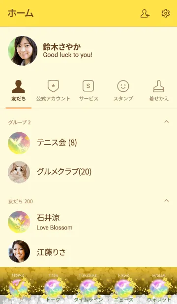 [LINE着せ替え] 運勢が飛躍的にアップ！フェニックスと宇宙の画像2