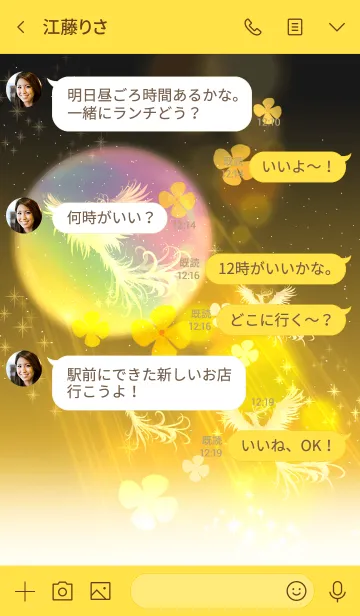 [LINE着せ替え] 運勢が飛躍的にアップ！フェニックスと宇宙の画像4