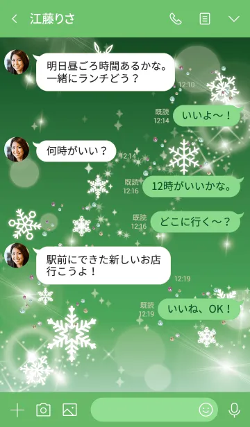 [LINE着せ替え] 緑 / 全運気が上がる！雪の結晶の画像4