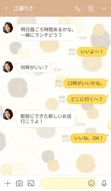 [LINE着せ替え] スマイル-大人水彩水玉茶色26-の画像4