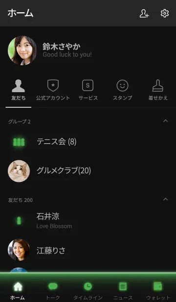 [LINE着せ替え] Simple Icon -GREEN-の画像2