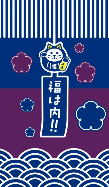 風鈴招き猫 鬼バージョン／藍色×紫の着せ替えメイン画像
