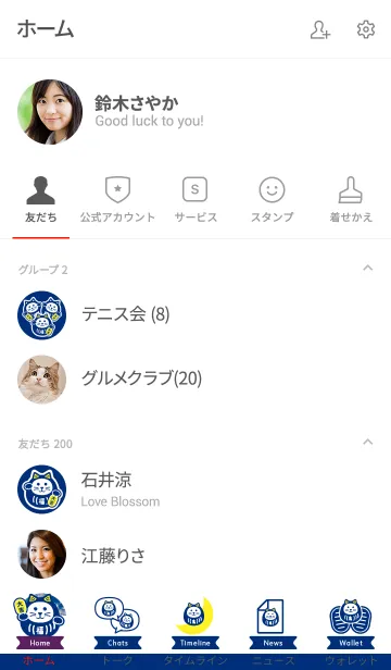 [LINE着せ替え] 風鈴招き猫 鬼バージョン／藍色×紫の画像2