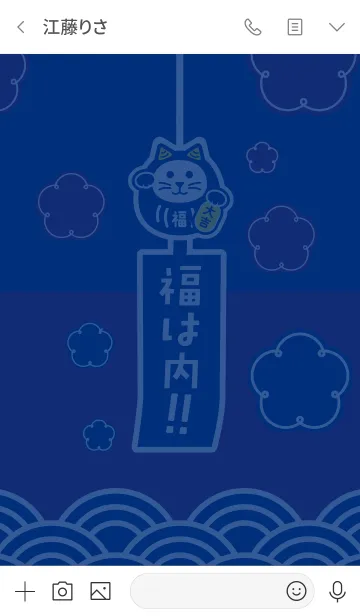 [LINE着せ替え] 風鈴招き猫 鬼バージョン／藍色×紫の画像3