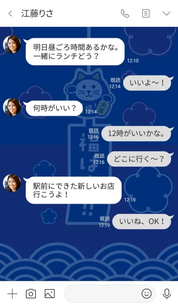 [LINE着せ替え] 風鈴招き猫 鬼バージョン／藍色×紫の画像4