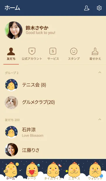 [LINE着せ替え] Emotions Chicken On Galaxy (jp)の画像2