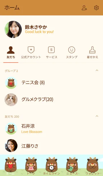 [LINE着せ替え] My Fat Cute Deer Theme (jp)の画像2