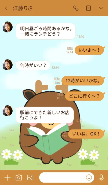 [LINE着せ替え] My Fat Cute Deer Theme (jp)の画像4