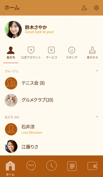 [LINE着せ替え] Love Bronze Orange Ver.3 (jp)の画像2