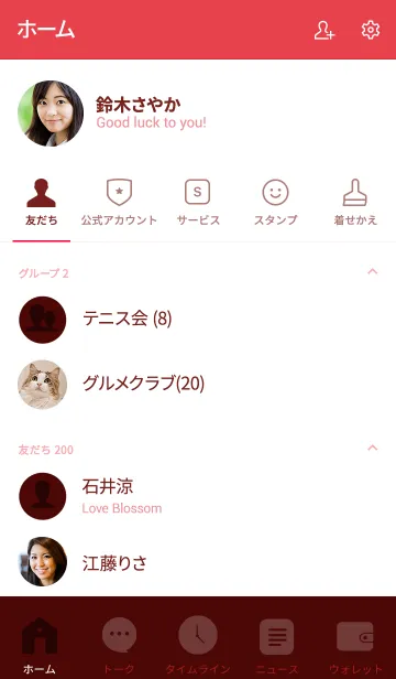 [LINE着せ替え] Wine Red Theme Ver.2 (jp)の画像2
