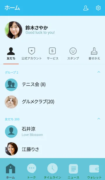 [LINE着せ替え] Sky Blue Theme Ver.2 (jp)の画像2