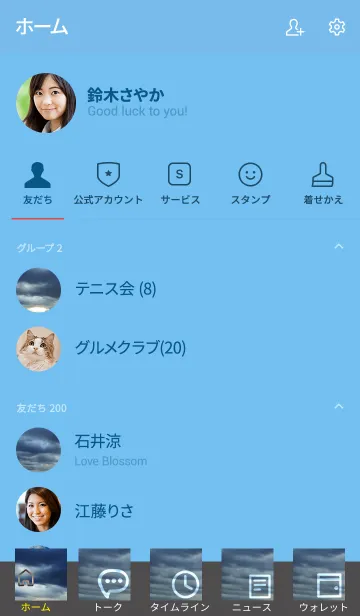 [LINE着せ替え] 気にしていることから目をそらさないでの画像2