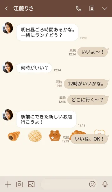 [LINE着せ替え] おいしいパンとmoの画像4