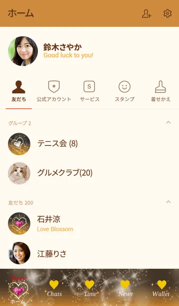 [LINE着せ替え] オレンジ : 運気UPストーンハートの画像2