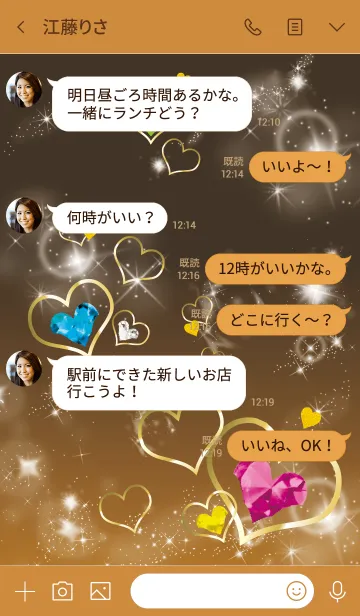 [LINE着せ替え] オレンジ : 運気UPストーンハートの画像4