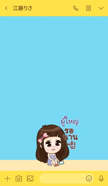 [LINE着せ替え] POOYAI my prince V12の画像3