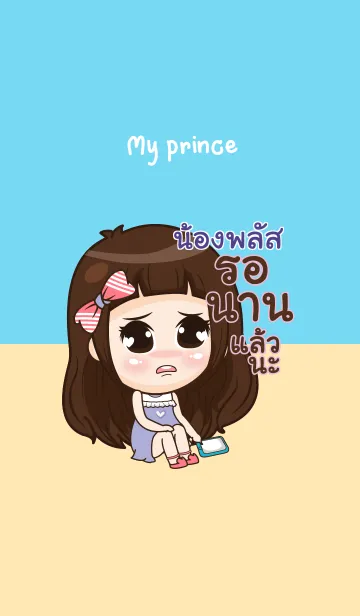 [LINE着せ替え] NONGPLUS my prince V12の画像1