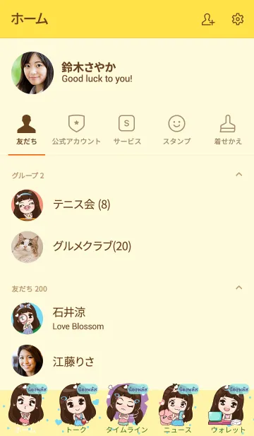 [LINE着せ替え] NONGPLUS my prince V12の画像2