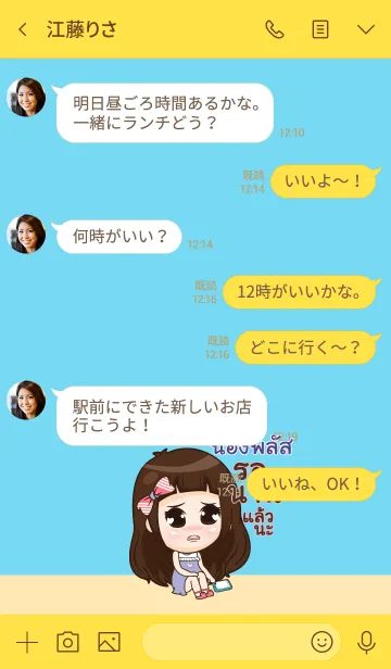 [LINE着せ替え] NONGPLUS my prince V12の画像4