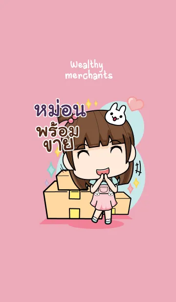 [LINE着せ替え] MON5 wealthy merchants V01の画像1