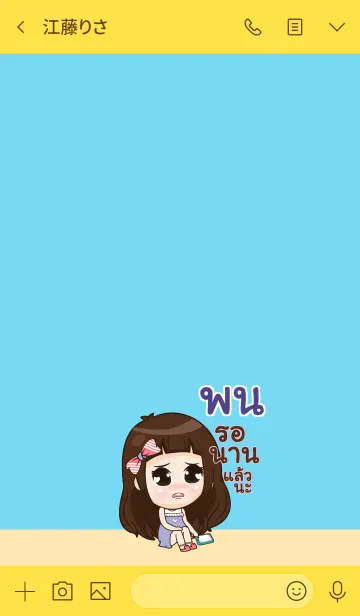 [LINE着せ替え] PON7 my prince V12の画像3