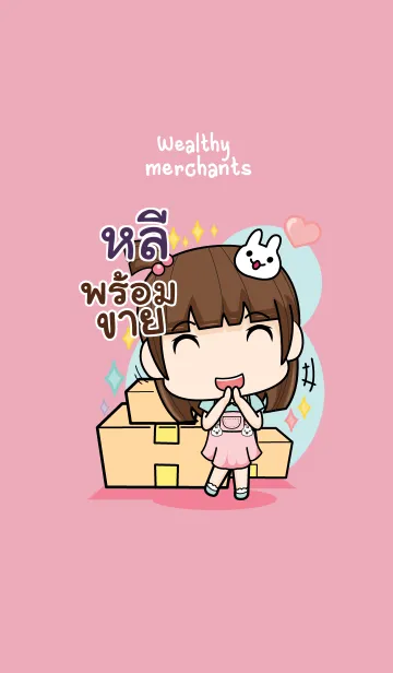 [LINE着せ替え] LEE4 wealthy merchants V01の画像1