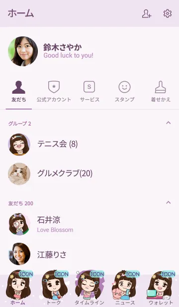 [LINE着せ替え] ICON my prince V11 eの画像2