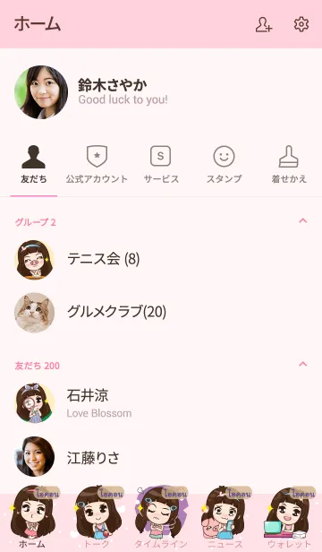 [LINE着せ替え] ICON2 my prince V09の画像2