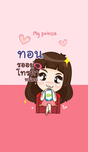 [LINE着せ替え] TON7 my prince V09の画像1