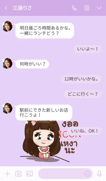 [LINE着せ替え] ICON my prince V07 eの画像4