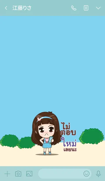 [LINE着せ替え] MAI2 my prince V06の画像3