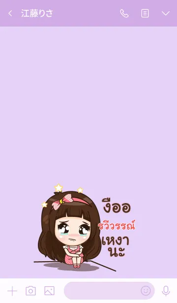 [LINE着せ替え] RWEEWAN my prince V07の画像3