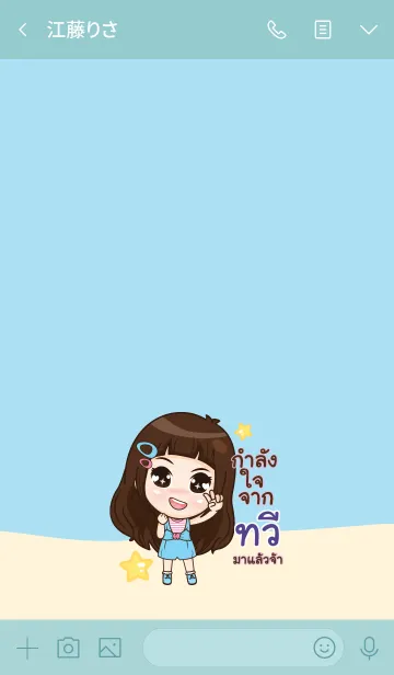 [LINE着せ替え] TWEE my prince V05の画像3