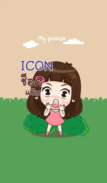 [LINE着せ替え] ICON my prince V08 eの画像1