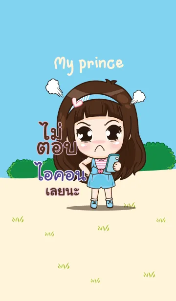 [LINE着せ替え] ICON2 my prince V06の画像1