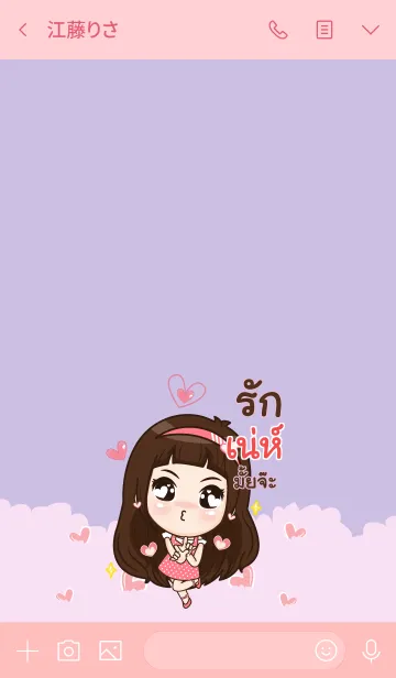 [LINE着せ替え] NA7 my prince V04の画像3