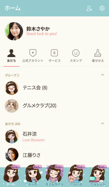 [LINE着せ替え] PILIEW2 my prince V05の画像2