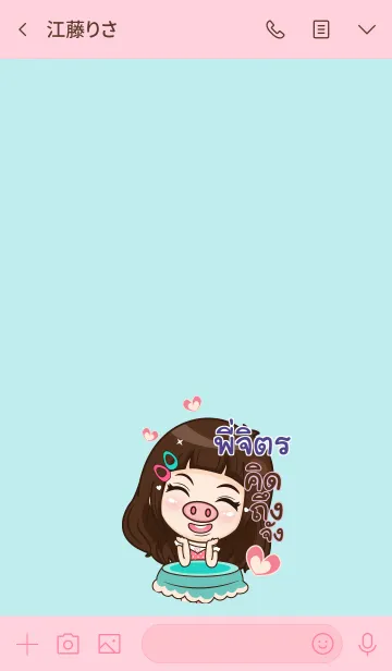 [LINE着せ替え] PIJIT my prince V02の画像3