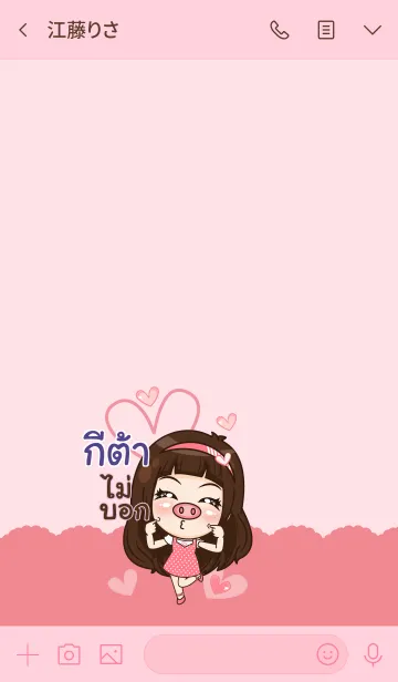 [LINE着せ替え] GITA my prince V01の画像3