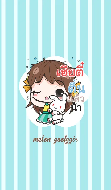 [LINE着せ替え] HERETO melon goofy girl_V02の画像1