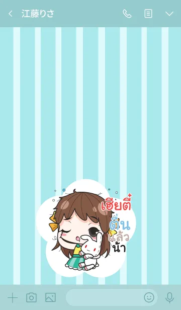 [LINE着せ替え] HERETO melon goofy girl_V02の画像3