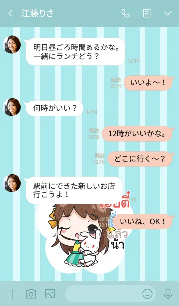 [LINE着せ替え] HERETO melon goofy girl_V02の画像4