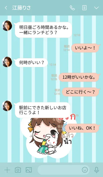 [LINE着せ替え] PRIG melon goofy girl_V02の画像4