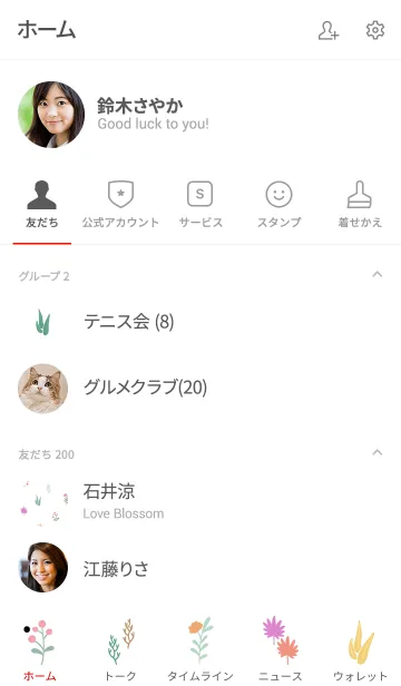 [LINE着せ替え] Tiny Nation - Plants 4の画像2