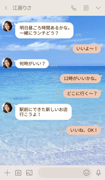 [LINE着せ替え] Summer ocean 17.の画像4