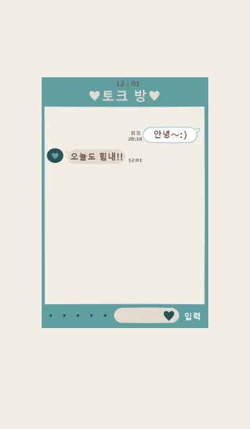 [LINE着せ替え] 韓国語♡着せ替え(green beige)の画像1