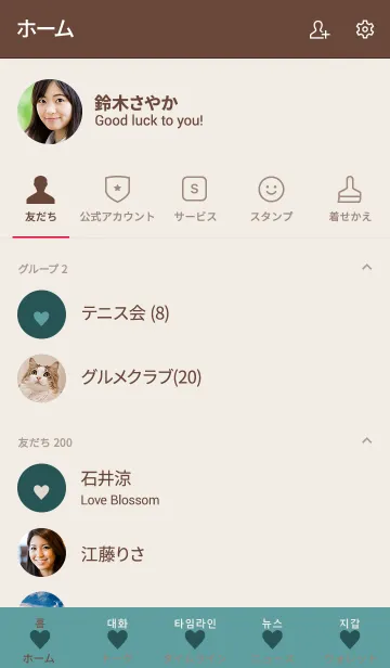 [LINE着せ替え] 韓国語♡着せ替え(green beige)の画像2