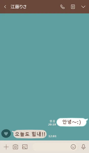 [LINE着せ替え] 韓国語♡着せ替え(green beige)の画像3