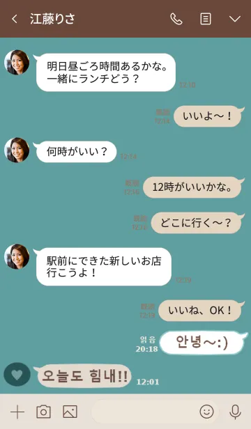 [LINE着せ替え] 韓国語♡着せ替え(green beige)の画像4