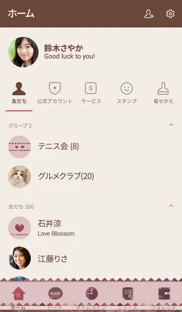 [LINE着せ替え] =Heart chocolate theme=の画像2